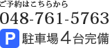 電話番号